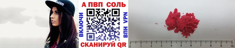 APVP Соль  Моздок 
