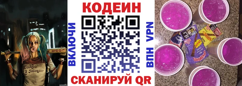 как найти   Моздок  Кодеиновый сироп Lean Purple Drank 