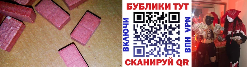 Экстази 250 мг  Моздок 