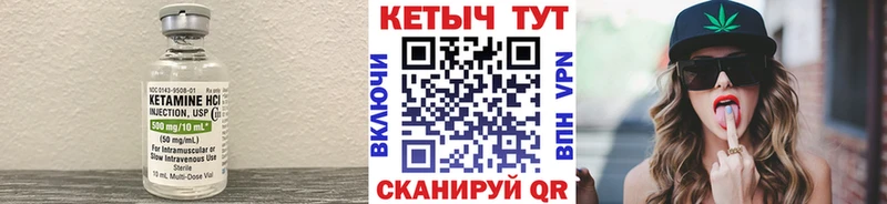 Кетамин VHQ  Моздок 