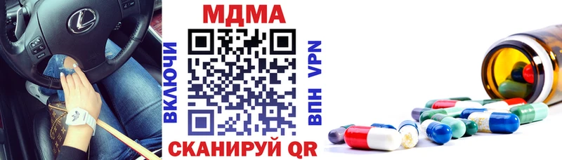 где купить наркоту  MEGA зеркало  MDMA молли  Моздок 