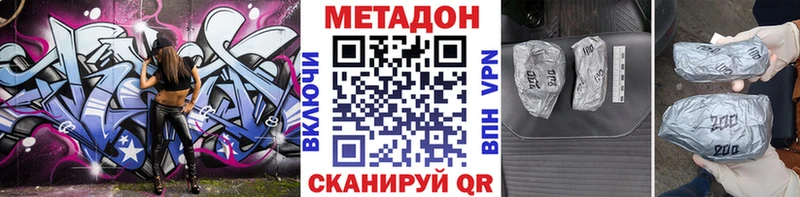 МЕТАДОН VHQ  Моздок 